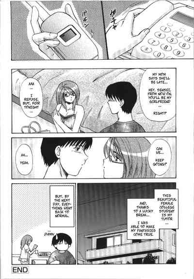 Teacher Series — Let Me Teach You About Love [Shou Akira]