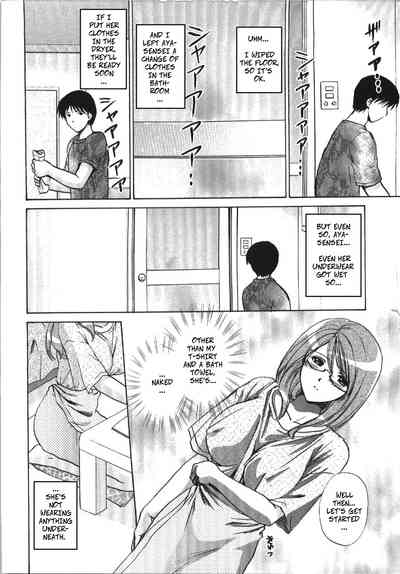 Teacher Series — Let Me Teach You About Love [Shou Akira]