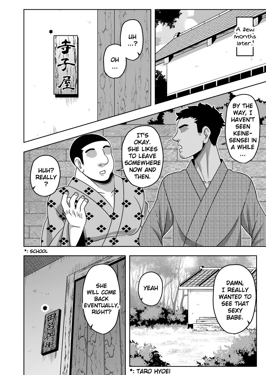 Teacher Series —  Longing for Keine-sensei’s Body  [Nacchuushou (Amazon)]