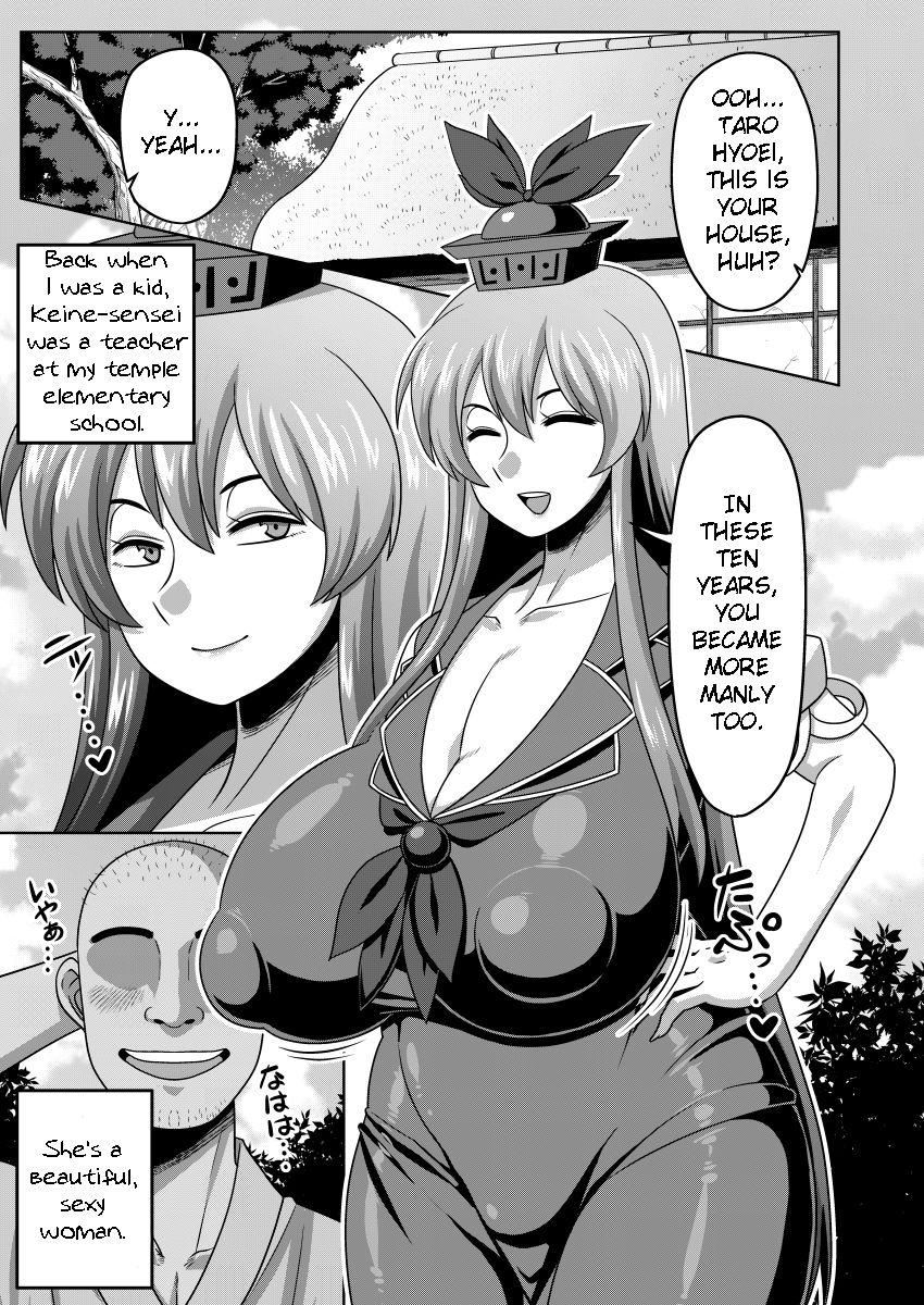 Teacher Series —  Longing for Keine-sensei’s Body  [Nacchuushou (Amazon)]