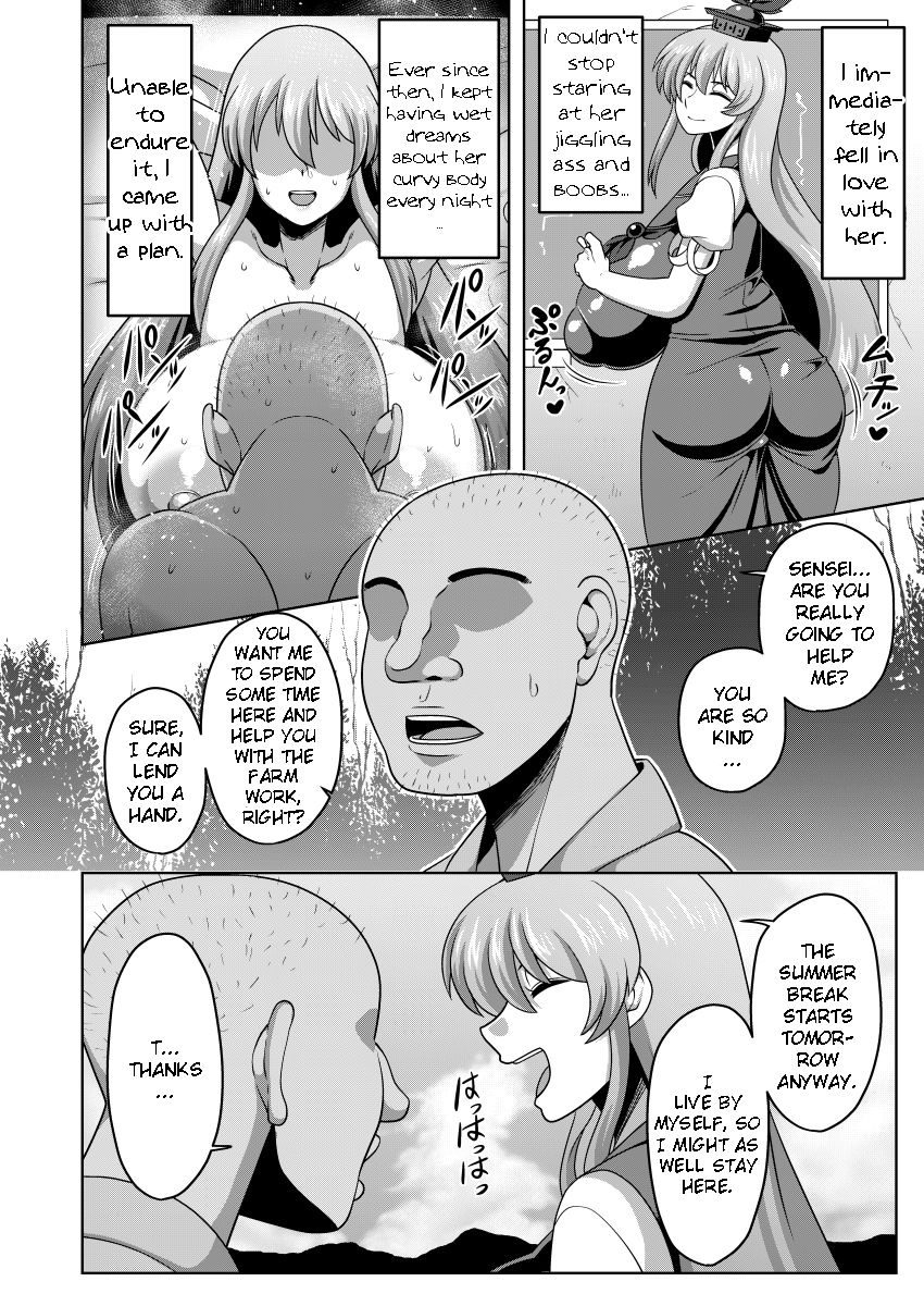Teacher Series —  Longing for Keine-sensei’s Body  [Nacchuushou (Amazon)]