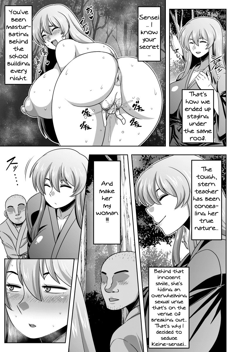 Teacher Series —  Longing for Keine-sensei’s Body  [Nacchuushou (Amazon)]