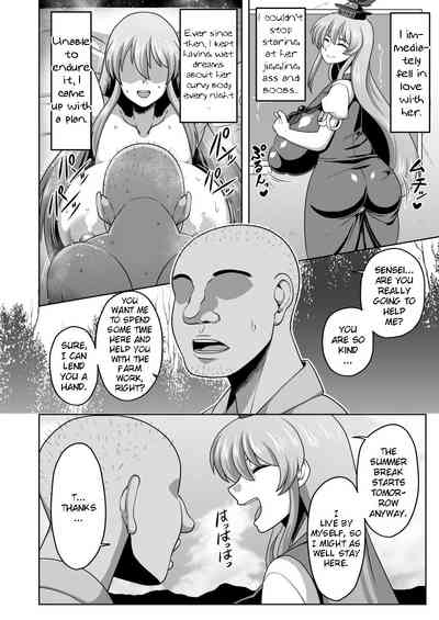 Teacher Series —  Longing for Keine-sensei’s Body  [Nacchuushou (Amazon)]