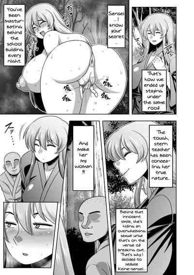 Teacher Series —  Longing for Keine-sensei’s Body  [Nacchuushou (Amazon)]