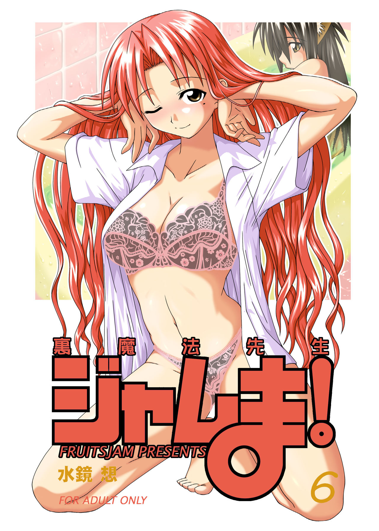 Teacher Series — Magical Teacher Fucks Hard in Secret Classroom Sex [C67] [FruitsJam (Mikagami Sou)]