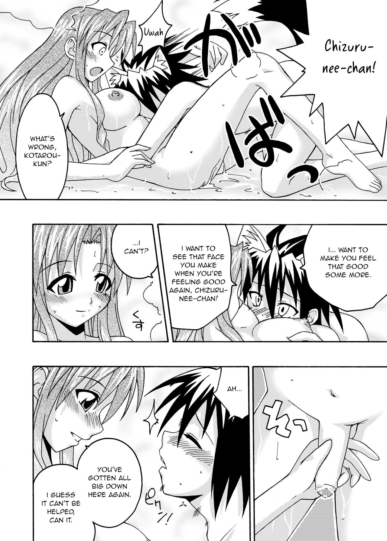 Teacher Series — Magical Teacher Fucks Hard in Secret Classroom Sex [C67] [FruitsJam (Mikagami Sou)]