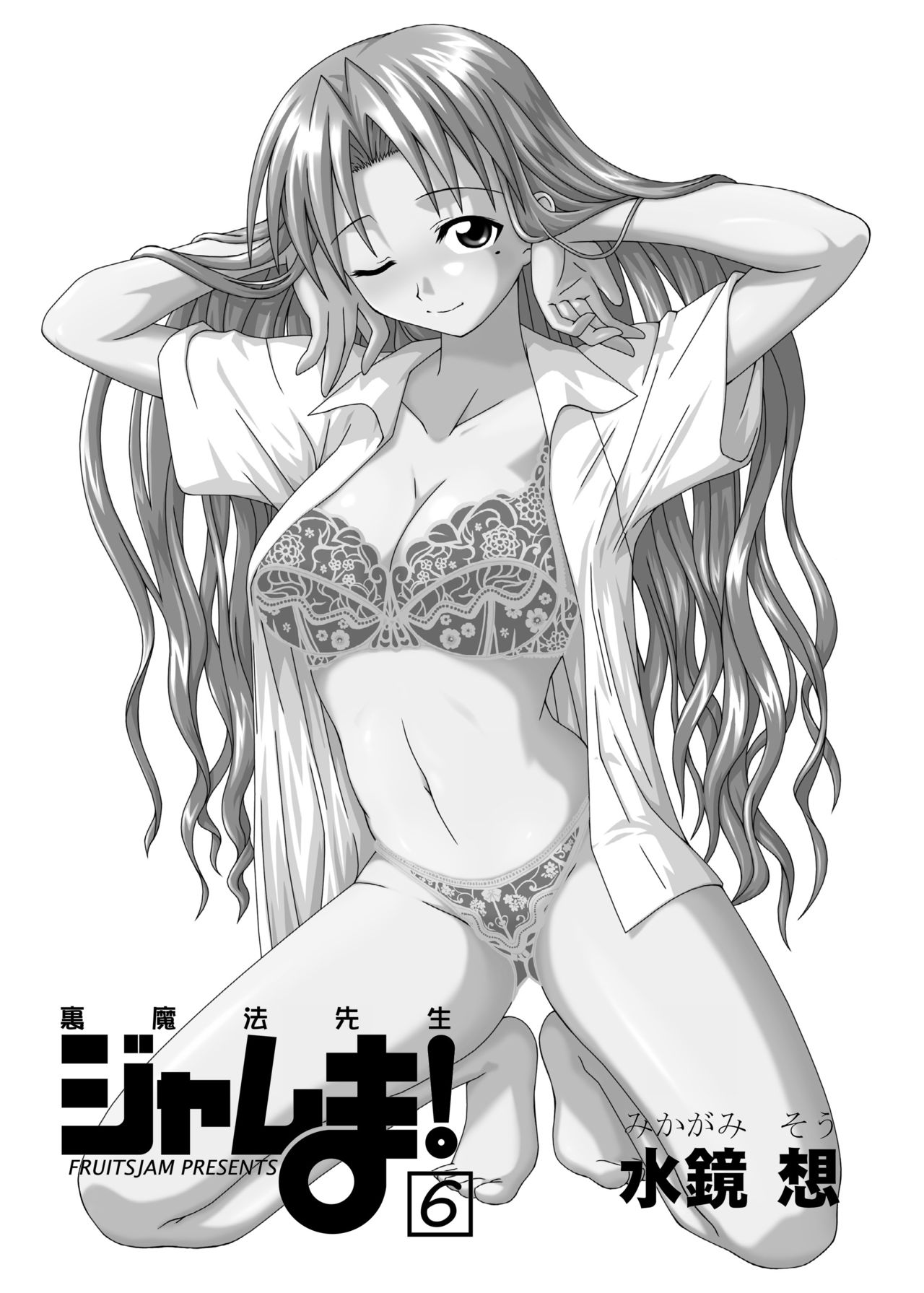 Teacher Series — Magical Teacher Fucks Hard in Secret Classroom Sex [C67] [FruitsJam (Mikagami Sou)]