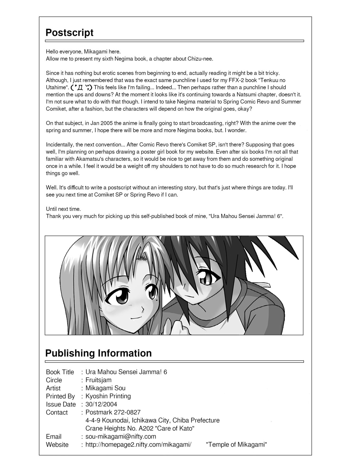 Teacher Series — Magical Teacher Fucks Hard in Secret Classroom Sex [C67] [FruitsJam (Mikagami Sou)]