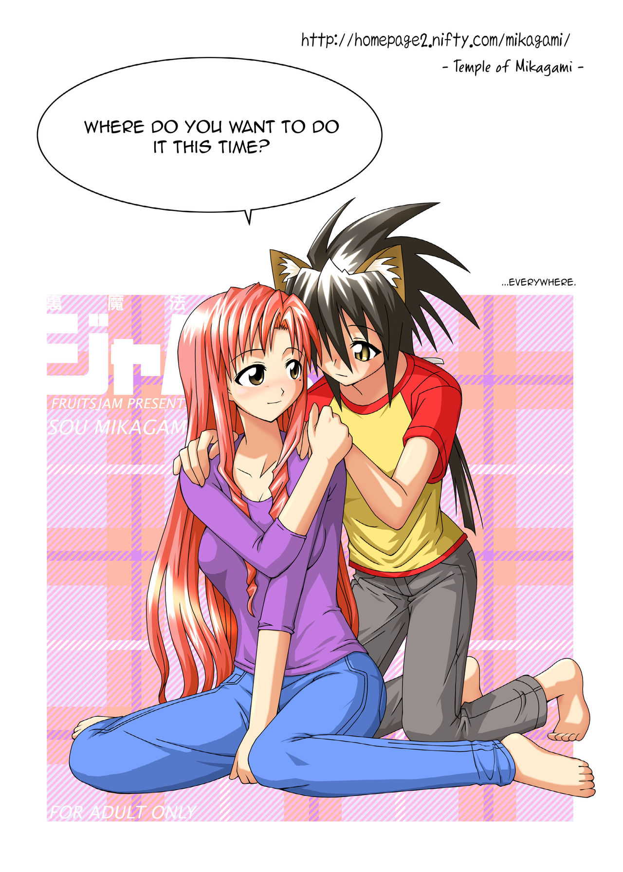 Teacher Series — Magical Teacher Fucks Hard in Secret Classroom Sex [C67] [FruitsJam (Mikagami Sou)]
