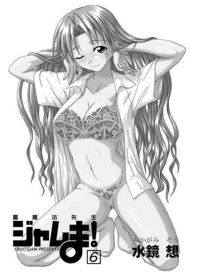 Teacher Series — Magical Teacher Fucks Hard in Secret Classroom Sex [C67] [FruitsJam (Mikagami Sou)]