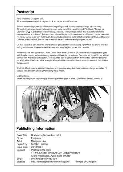 Teacher Series — Magical Teacher Fucks Hard in Secret Classroom Sex [C67] [FruitsJam (Mikagami Sou)]