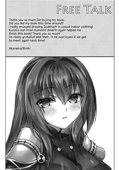 Teacher Series — Master’s Sweet Temptation [C95 Akaneiro Rimiki Yakifugu Fate/Grand Order English Hennojin]
