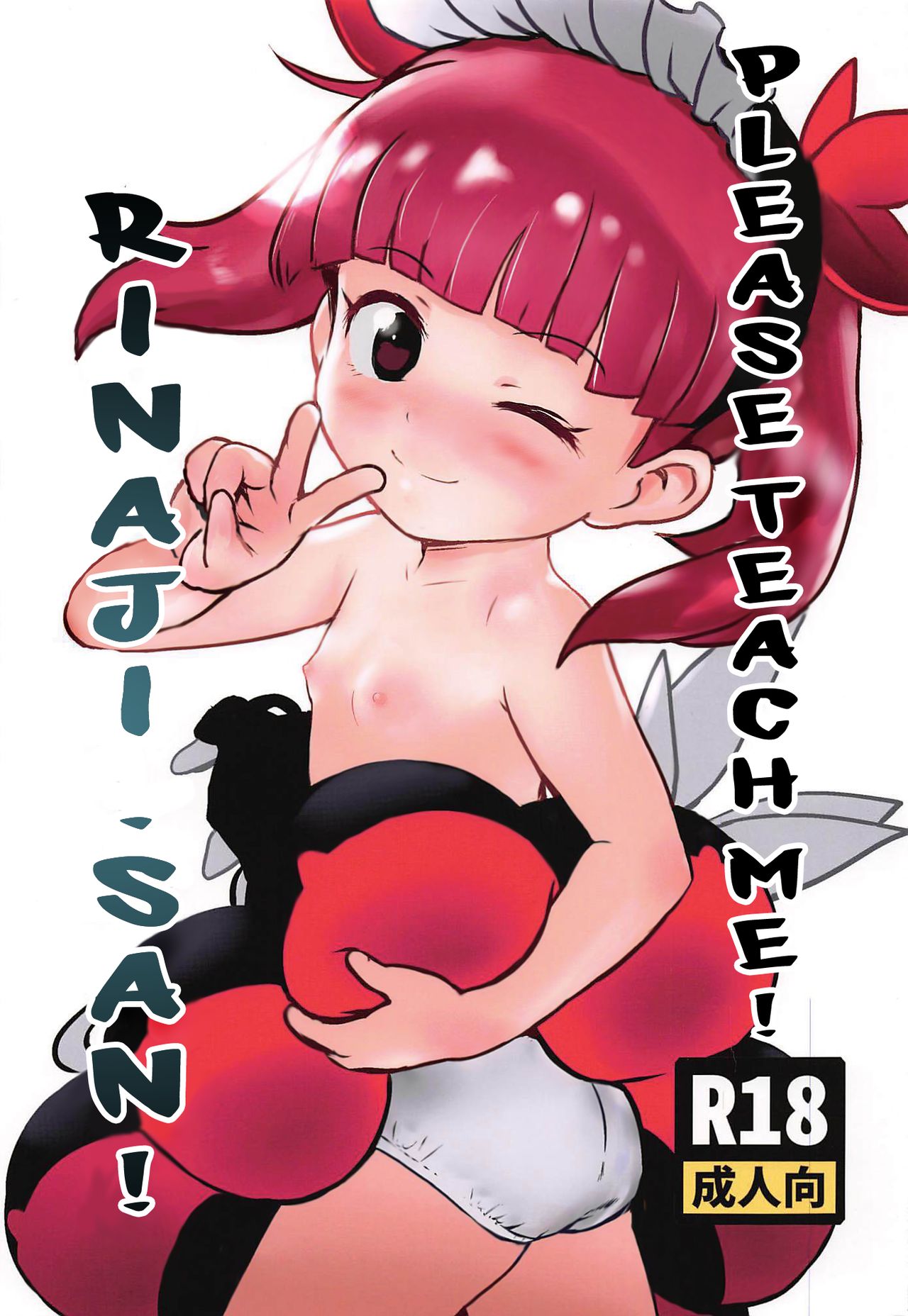 Teacher Series — Please Teach Me! Rinaji-san! [Messa Kininaruu 3] [Komanest (Cock Robin)]