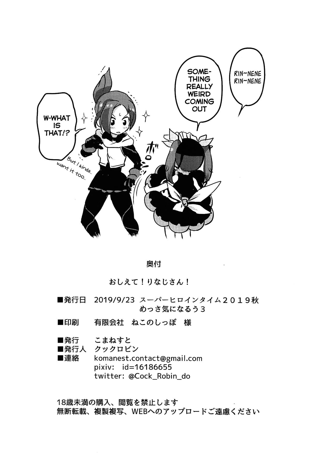 Teacher Series — Please Teach Me! Rinaji-san! [Messa Kininaruu 3] [Komanest (Cock Robin)]
