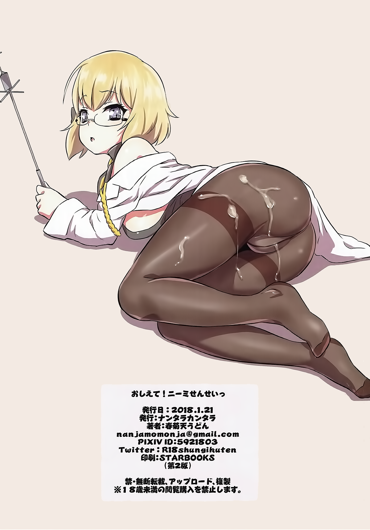 Teacher Series — Please Teach Us, Miss Z23! Hardcore Anime Schoolgirl Fucking  [CT31]