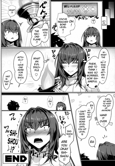 Teacher Series — Scathach FGO Hardcore Fucking Bonding 10.5 [C96] [Kuroshiro Desire (Akitsuki Karasu)] [English] [xinsu]