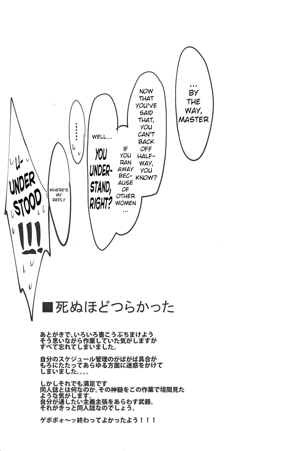 Teacher Series — Scathach FGO Mentor Bondage Fuck [COMIC1☆12] [Dateline (Mogi Yasunobu)]