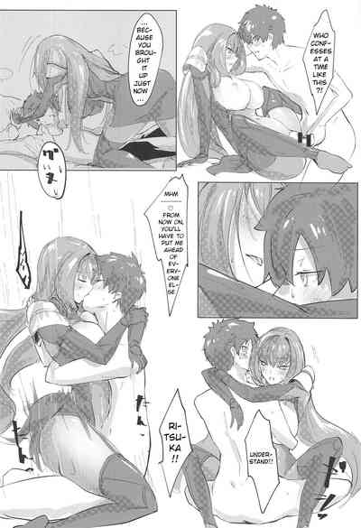 Teacher Series — Scathach FGO Mentor Bondage Fuck [COMIC1☆12] [Dateline (Mogi Yasunobu)]