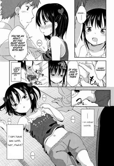 Teacher Series — Sensei Loves Elementary Schoolers  [Fuyuno Mikan]