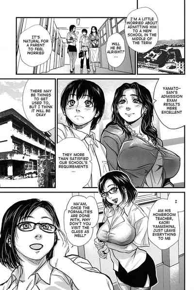 Teacher Series — Sex Education: Gentle Fucking and Explicit Classroom Lessons [Kishizuka Kenji]