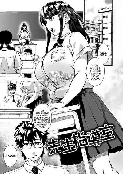 Teacher Series — Strict Female Teacher Disciplines Naughty Student In Office Sloppy Blowjob And Rough Sex [Koharu Nanakusa] Sensei Shidoushitsu | The Teacher Discipline Office (Seme Joshi Shijou Shugi) [English] {Stopittarpit} [Digital]