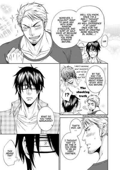 Teacher Series — Student Fucks His Male Teacher’s Tight Ass Raw  [Aion Kiu]
