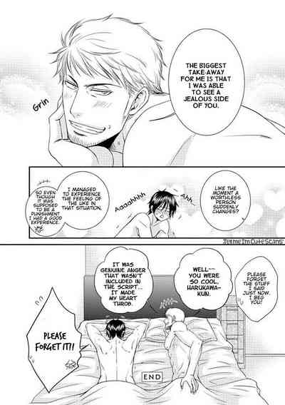 Teacher Series — Student Fucks His Male Teacher’s Tight Ass Raw  [Aion Kiu]