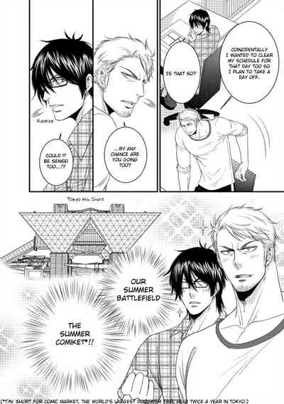 Teacher Series — Student Fucks His Male Teacher’s Tight Ass Raw  [Aion Kiu]