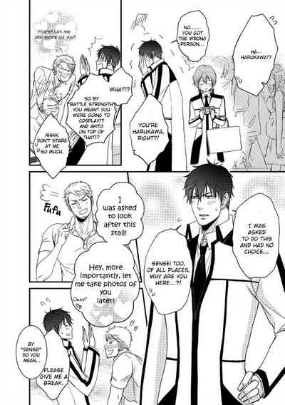 Teacher Series — Student Fucks His Male Teacher’s Tight Ass Raw  [Aion Kiu]