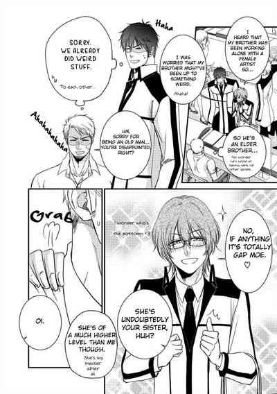Teacher Series — Student Fucks His Male Teacher’s Tight Ass Raw  [Aion Kiu]