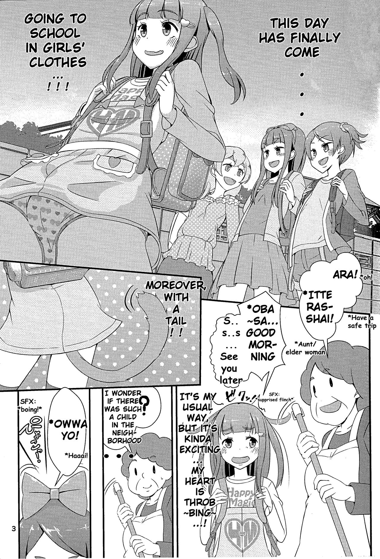 Teacher Series — Teacher! Try dressing up as a girl on a school road! [C93] [Manaita]