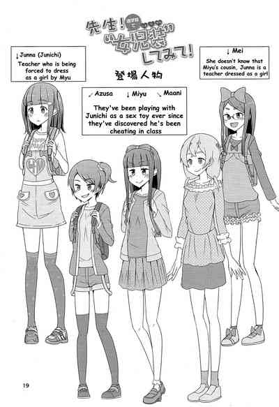 Teacher Series — Teacher! Try dressing up as a girl on a school road! [C93] [Manaita]