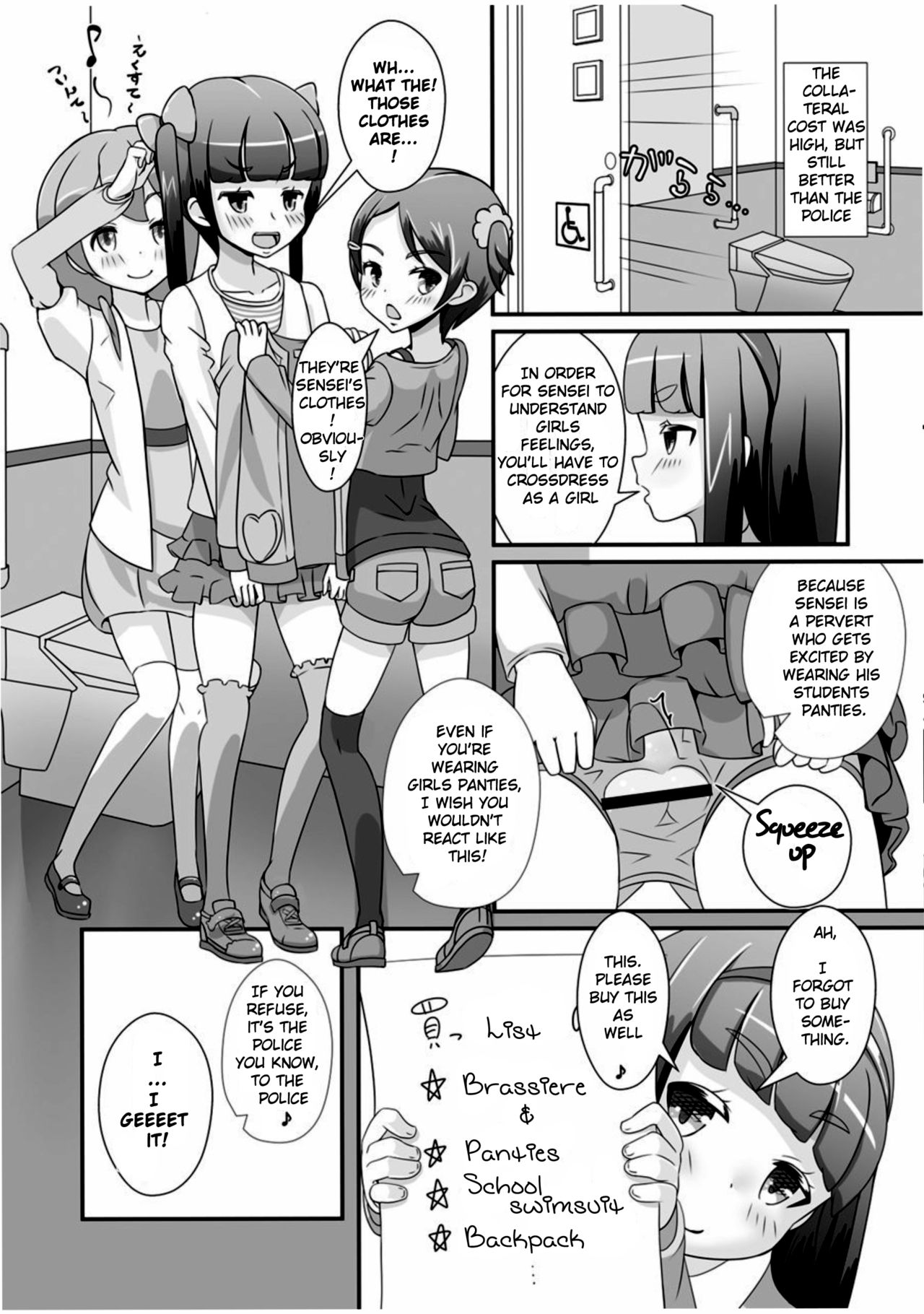 Teacher Series — Teacher! Try dressing up as a little girl! [Manaita]