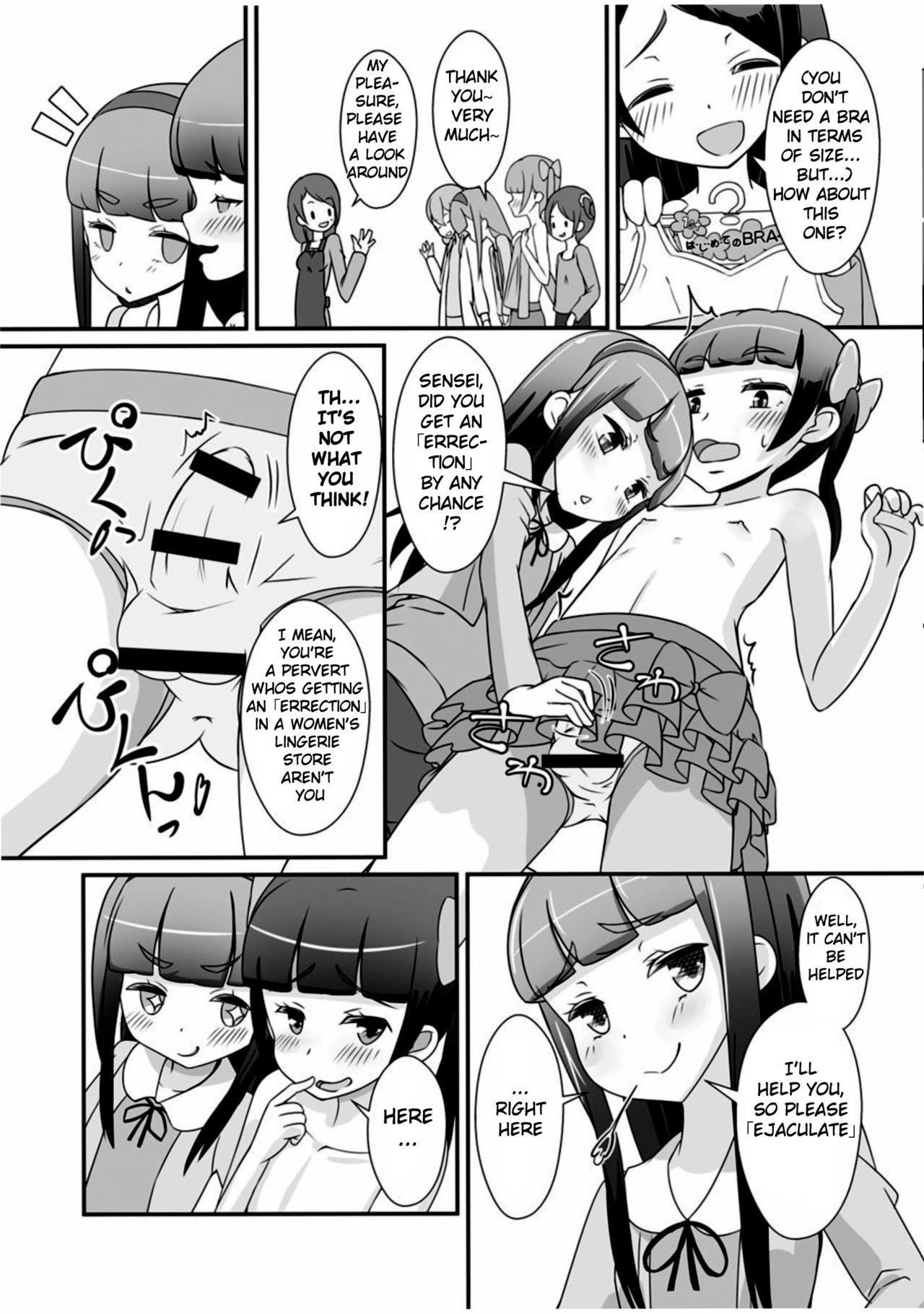 Teacher Series — Teacher! Try dressing up as a little girl! [Manaita]