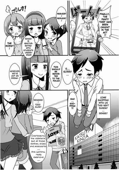 Teacher Series — Teacher! Try dressing up as a little girl! [Manaita]