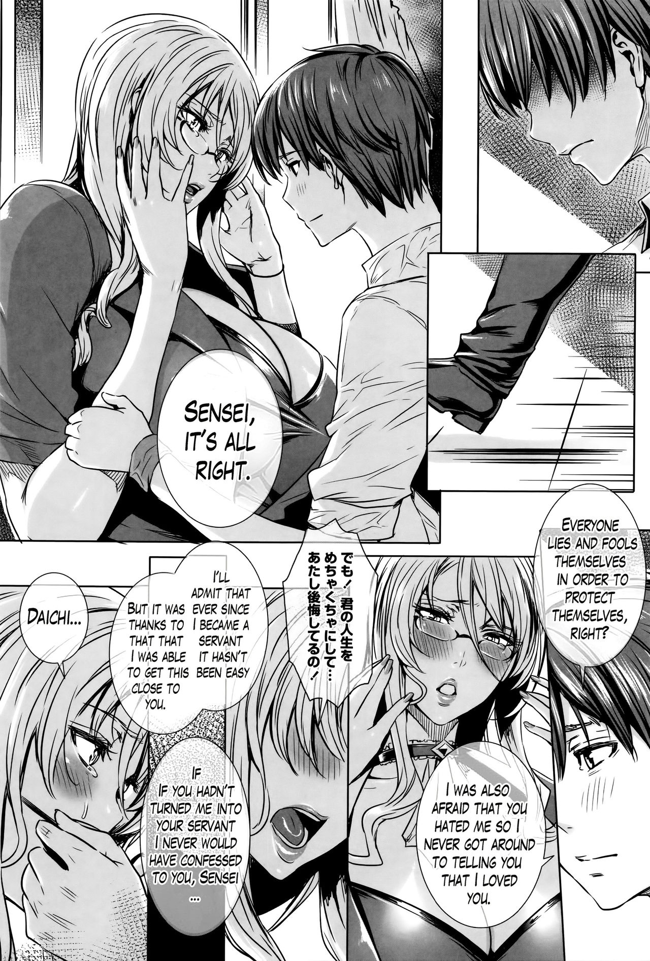 Teacher Series — Vampire Instructor Sucks Her Student Dry With Hardcore Blood And Cum Lessons [Fei]