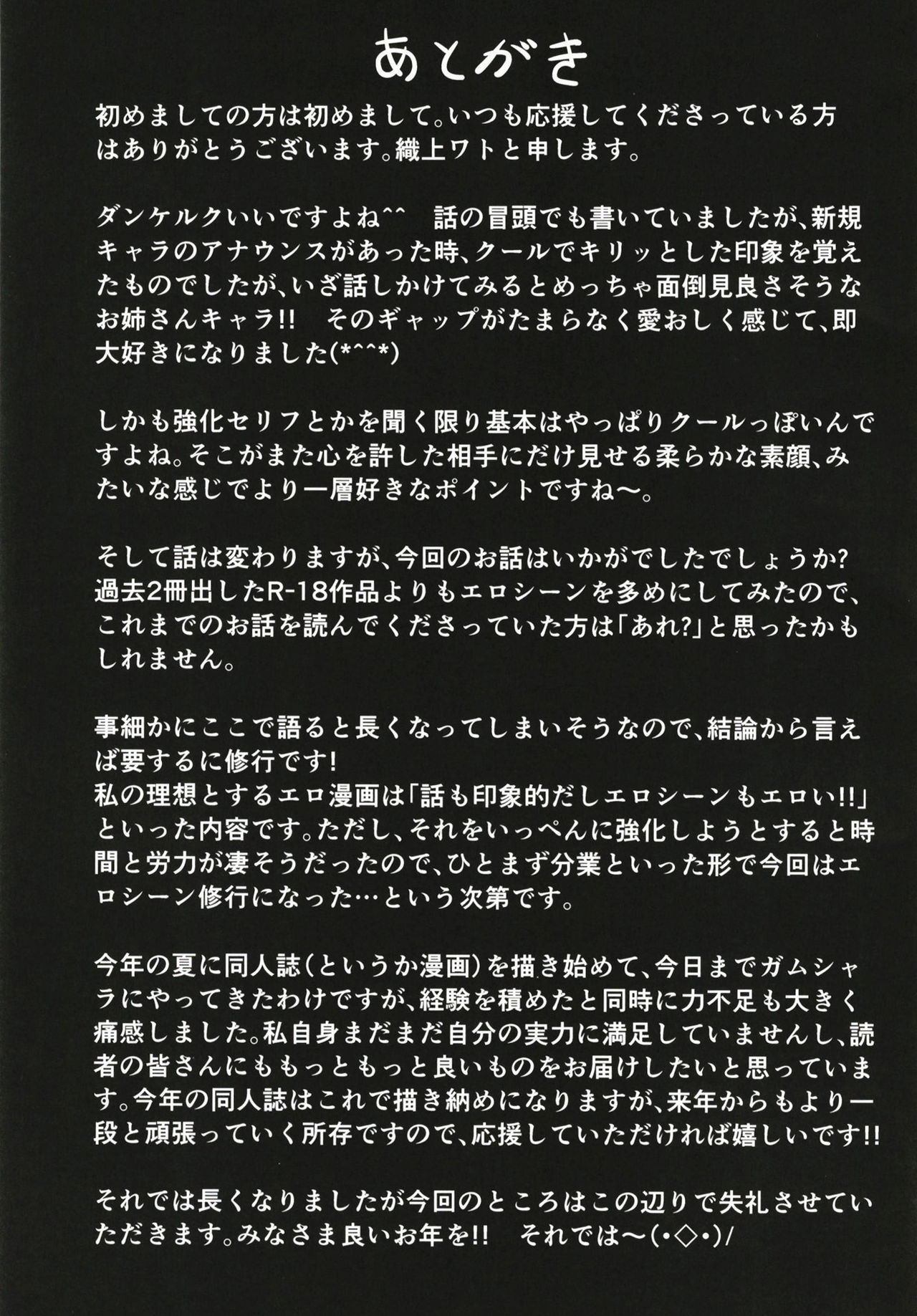 Teacher Series — Want to Spoil and Fuck Dunkerque Hardcore!! [Gakuen Ketsumeichou (Oriue Wato)]
