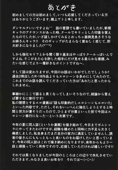 Teacher Series — Want to Spoil and Fuck Dunkerque Hardcore!! [Gakuen Ketsumeichou (Oriue Wato)]