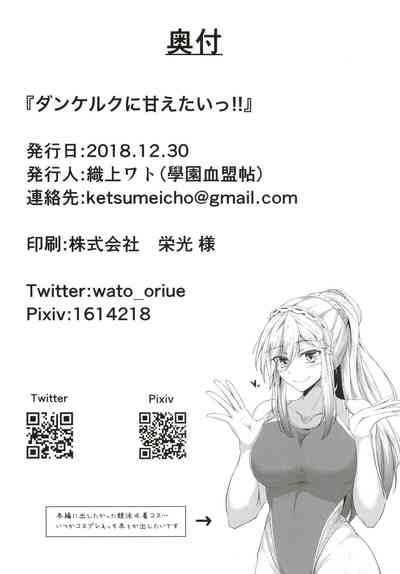Teacher Series — Want to Spoil and Fuck Dunkerque Hardcore!! [Gakuen Ketsumeichou (Oriue Wato)]