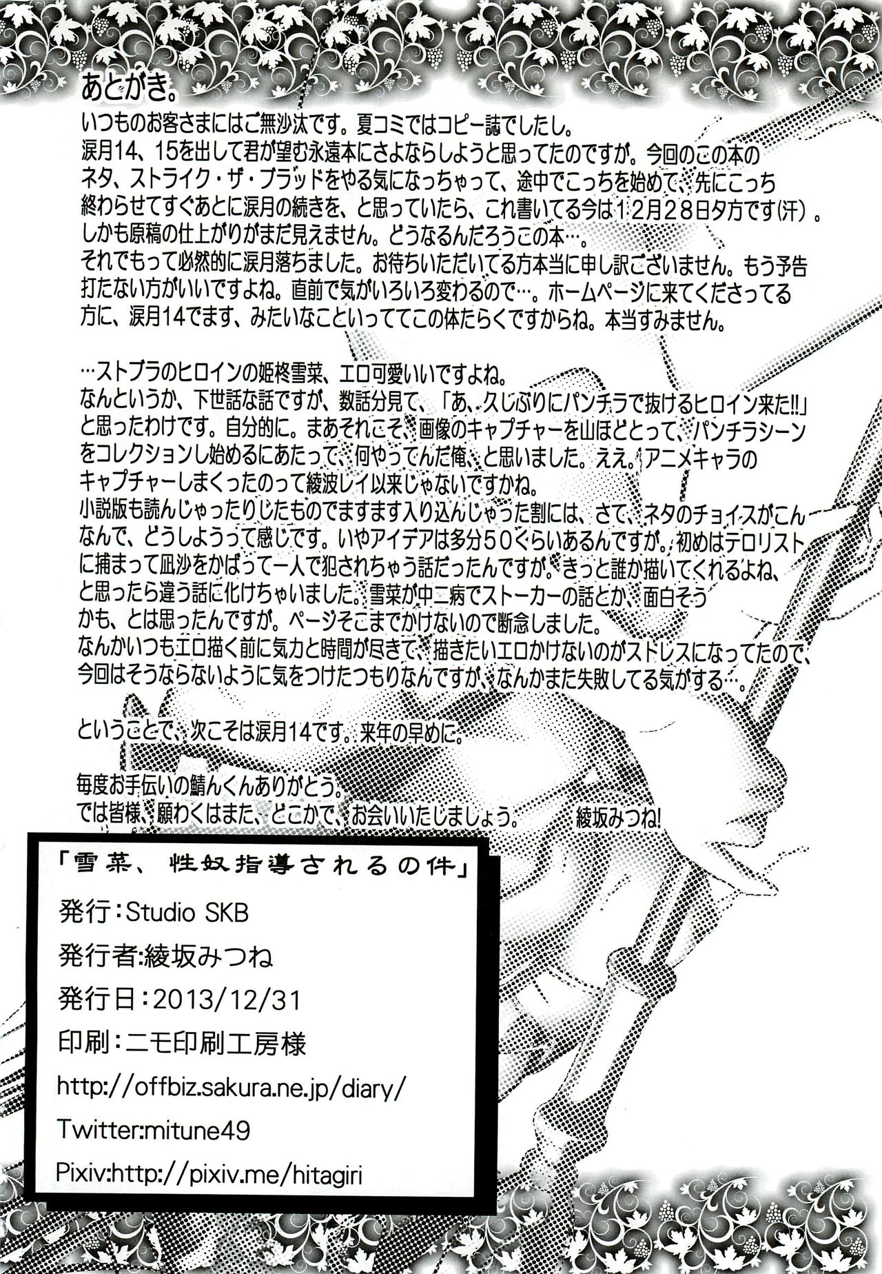 Teacher Student Series — Yukina Himeragi Gets Disciplined and Fucked Hard by Her Teacher