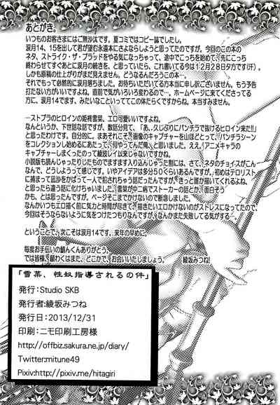 Teacher Student Series — Yukina Himeragi Gets Disciplined and Fucked Hard by Her Teacher