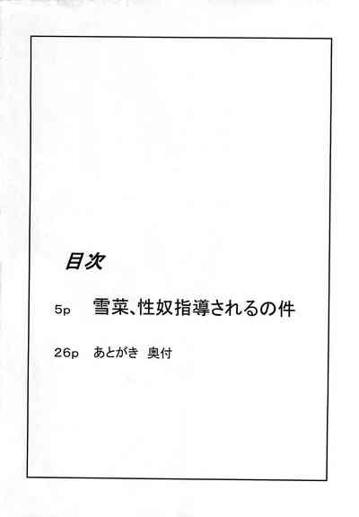 Teacher Student Series — Yukina Himeragi Gets Disciplined and Fucked Hard by Her Teacher