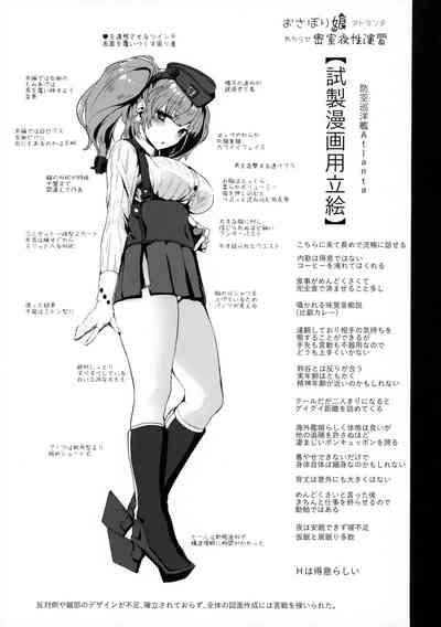Tease Series — Osabori Musume Atlanta Wakarase Misshitsu Yasei Enshuu [SNOW*RABBIT (Yukiguni Yuu)]