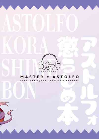 Teasing Series — Astolfo gets teased and dominated in intense rough playful action [Morittokoke (Morikoke)] Astolfo Korashime Hon