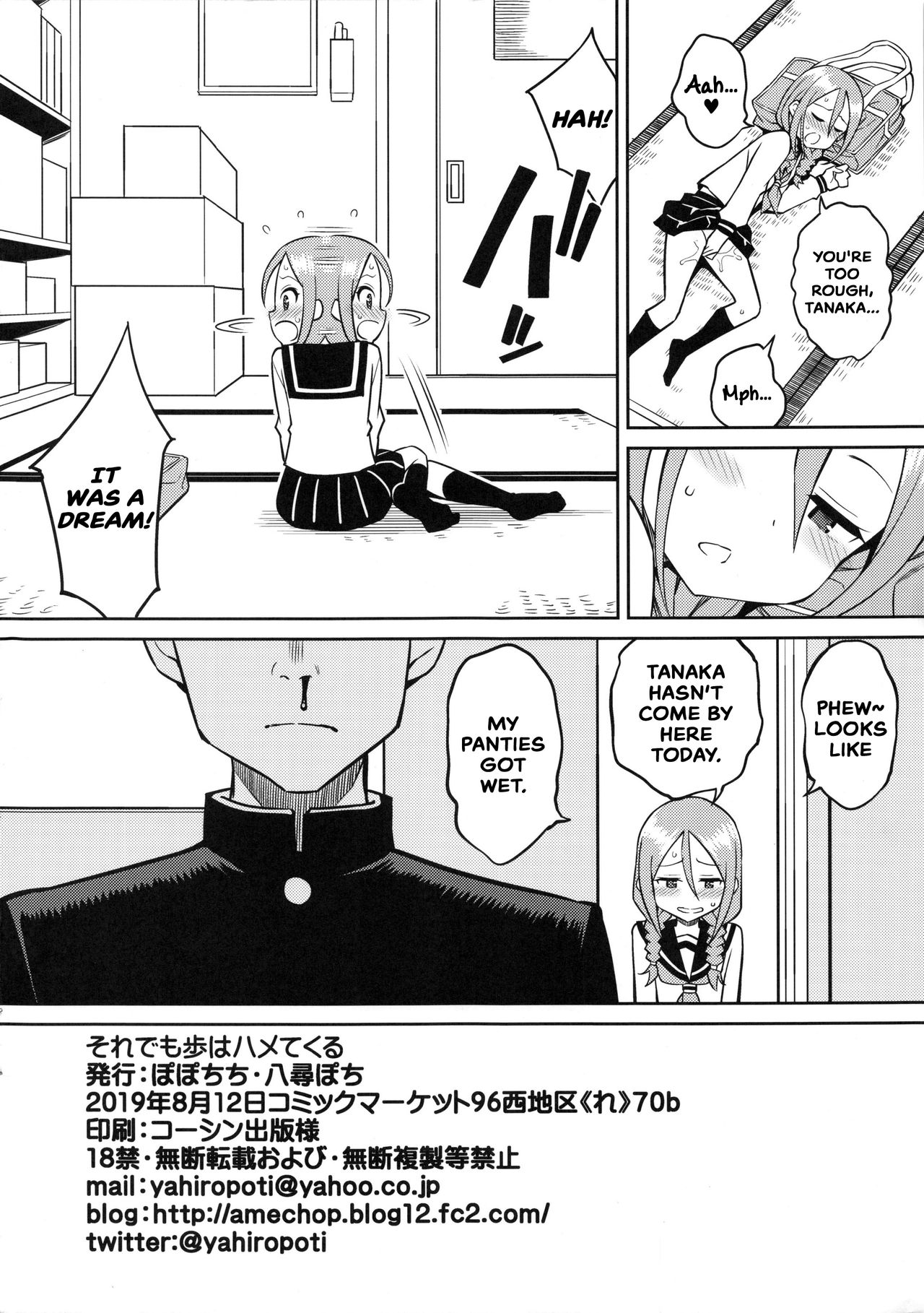 Teasing Series — Expert Teasing Girlfriend Torments Shy Boyfriend Into Uncontrollable Creampie Fuck [C96 Popochichi Yahiro Pochi Torokashi Jouzu no Takagi-san Soredemo Ayumu wa Hametekuru English Hennojin Dec]