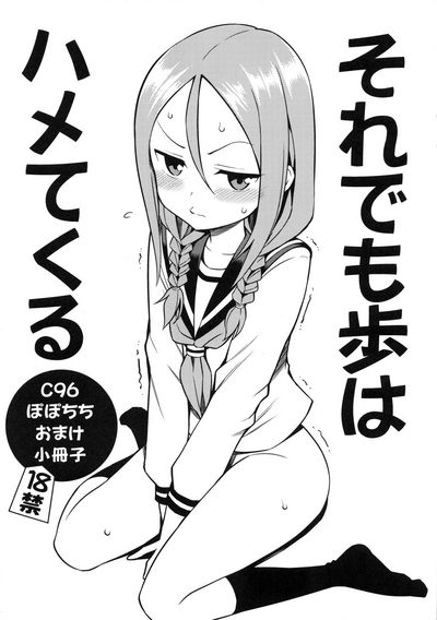 Teasing Series — Expert Teasing Girlfriend Torments Shy Boyfriend Into Uncontrollable Creampie Fuck [C96 Popochichi Yahiro Pochi Torokashi Jouzu no Takagi-san Soredemo Ayumu wa Hametekuru English Hennojin Dec]