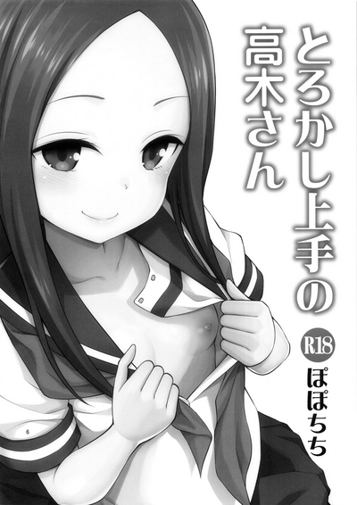 Teasing Series — Expert Teasing Girlfriend Torments Shy Boyfriend Into Uncontrollable Creampie Fuck [C96 Popochichi Yahiro Pochi Torokashi Jouzu no Takagi-san Soredemo Ayumu wa Hametekuru English Hennojin Dec]