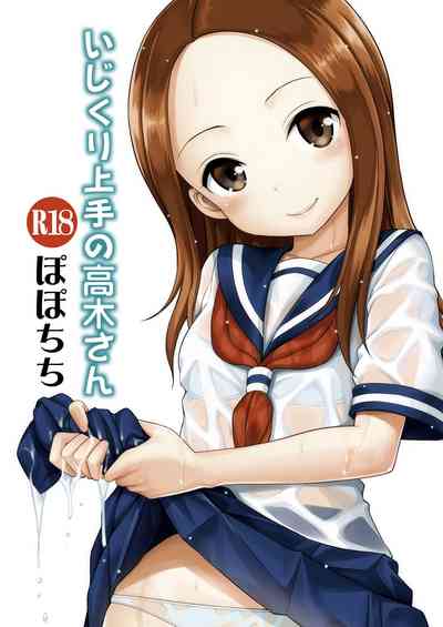 Teasing Series — Expert Teasing Takagi-san Gets Roughly Fucked and Creampied [Popochichi (Yahiro Pochi)]