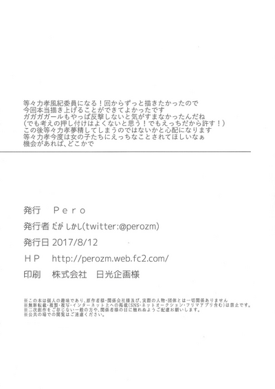 Teasing Series —  Look Closer And See My Wet Pussy  [Pero (Daga Shikashi)]