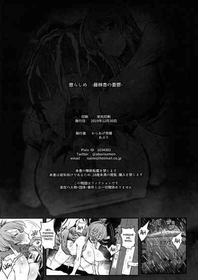 Teasing Series —  Punishment Depressed Fujibayashi Kyou Rough Discipline [C97 Karaage Market Aburi]